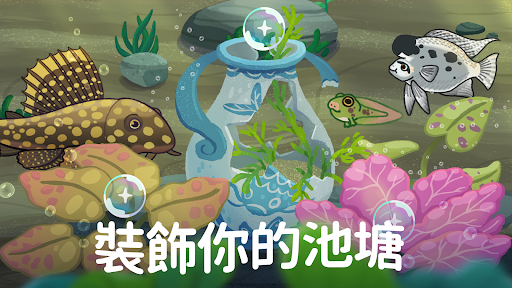 《Pondlife》— 你的魚類心靈療癒所