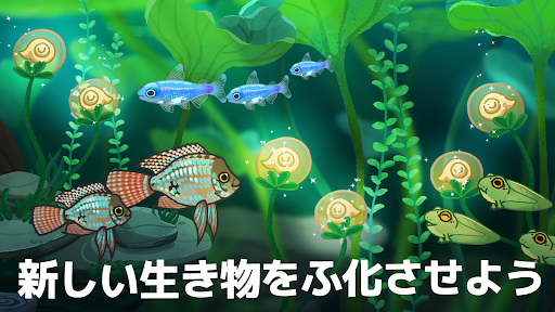 お池のくらし ー 癒しの魚育成ゲーム