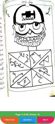 Kala Jadu Ilm Surkh Tiba Kitab PC