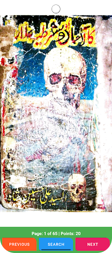 Kala Jadu Ilm Surkh Tiba Kitab پی سی