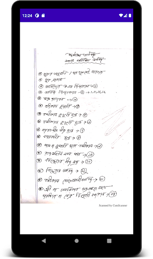 ২৫ কবিরাজী মন্ত্র পিসি