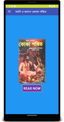 কোকা পন্ডিত তাবিজের বই