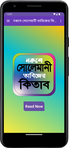 নকশে সোলেমানি তাবিজের কিতাব পিসি