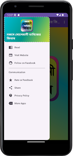 নকশে সোলেমানি তাবিজের কিতাব পিসি