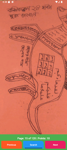 শয়তানি কালো গোপন মন্ত্র বই পিসি