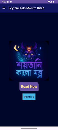 শয়তানি কালো গোপন মন্ত্র বই পিসি