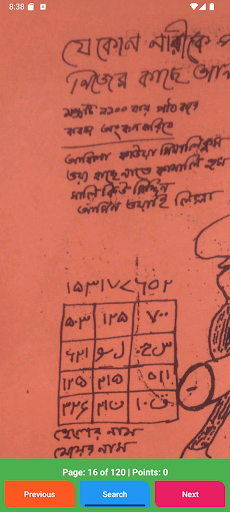 শয়তানি কালো গোপন মন্ত্র বই পিসি
