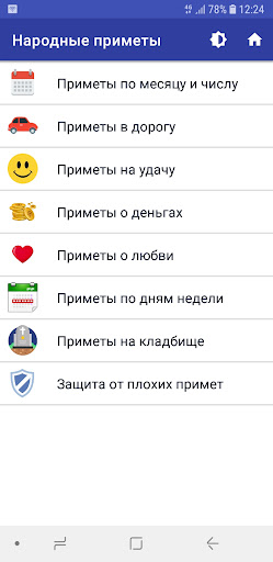 Народные приметы обо всем PC