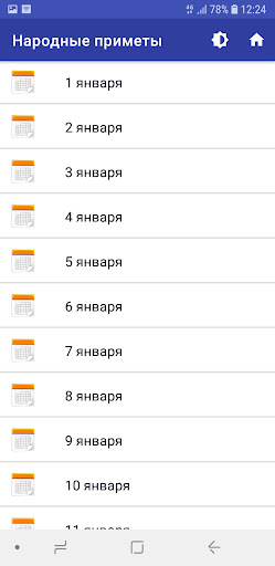 Народные приметы обо всем PC