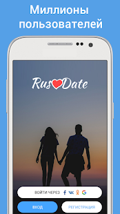 RusDate - Dating. Знакомства и Общение на Русском PC