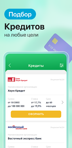 Банки России онлайн: все банки PC