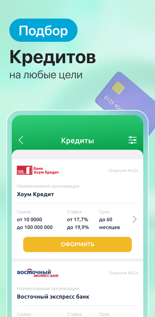 Банки android