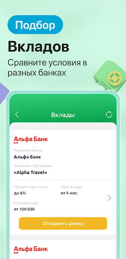 Банки России онлайн: все банки