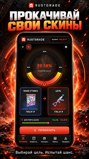 RustGrade: кейсы и апгрейд ПК