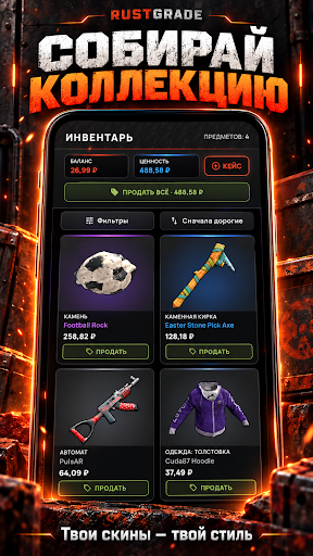 RustGrade: кейсы и апгрейд ПК