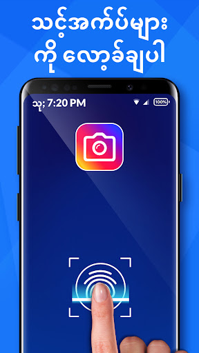 komputer App Lock: အက်ပ်လော့ခ် (မြန်မာ)