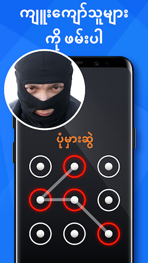 komputer App Lock: အက်ပ်လော့ခ် (မြန်မာ)