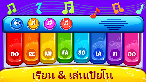 เบบี้ เกมส์: เปียโน & โทรศัพท์ PC