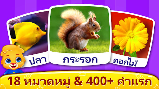 เบบี้ เกมส์: เปียโน & โทรศัพท์ PC