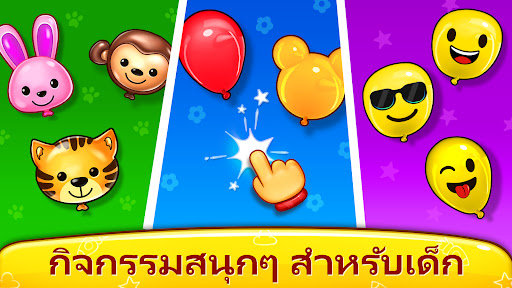 เบบี้ เกมส์: เปียโน & โทรศัพท์ PC