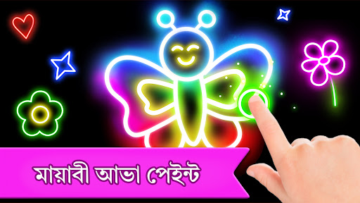 অঙ্কন খেলা: রঙ, রং পিসি