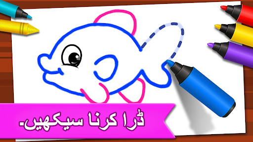 ڈرائنگ گیمز: ڈرا اور کلر