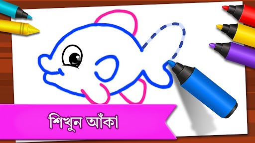 অঙ্কন খেলা: রঙ, রং পিসি