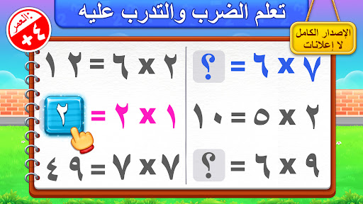 ألعاب الضرب باللغة العربية الحاسوب