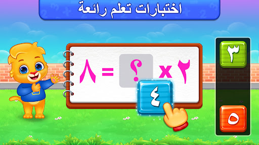 ألعاب الضرب باللغة العربية الحاسوب