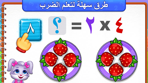 ألعاب الضرب باللغة العربية الحاسوب