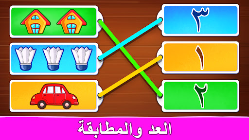 تعلم الأرقام باللغة العربية