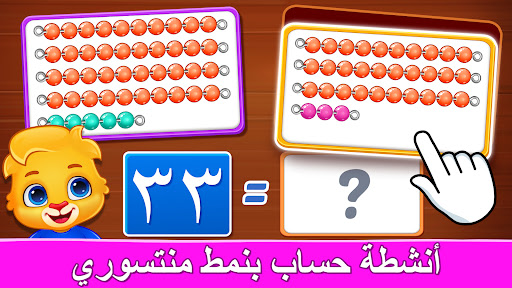 تعلم الأرقام باللغة العربية