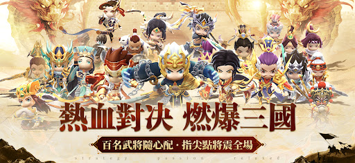 軍師請點將電腦版