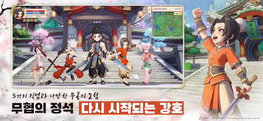 열혈강호: 넥스트 PC