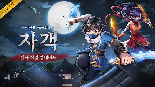열혈강호: 귀환 PC
