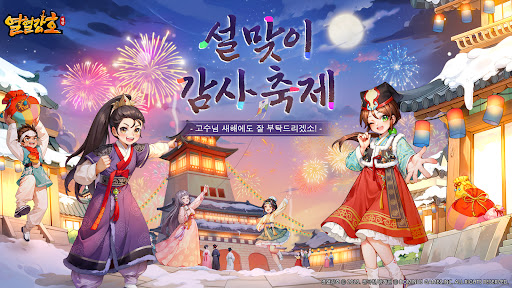 열혈강호: 귀환 PC
