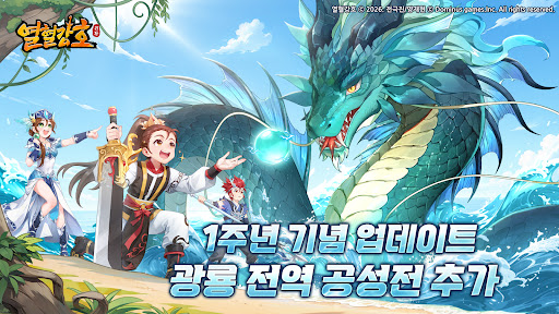 열혈강호: 귀환 PC
