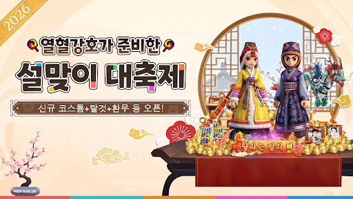 열혈강호: 귀환 PC