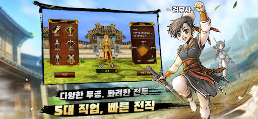 열혈강호: 귀환 PC