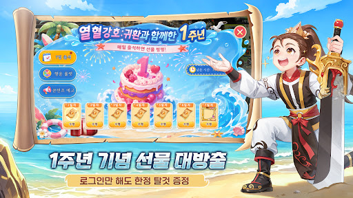 열혈강호: 귀환 PC