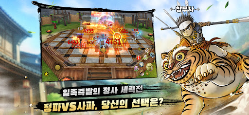 열혈강호: 귀환 PC