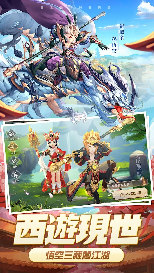 大俠客—俠之大者，不負狂名電腦版