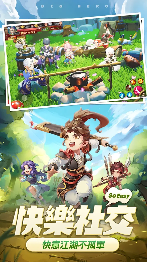 大俠客—俠之大者，不負狂名電腦版