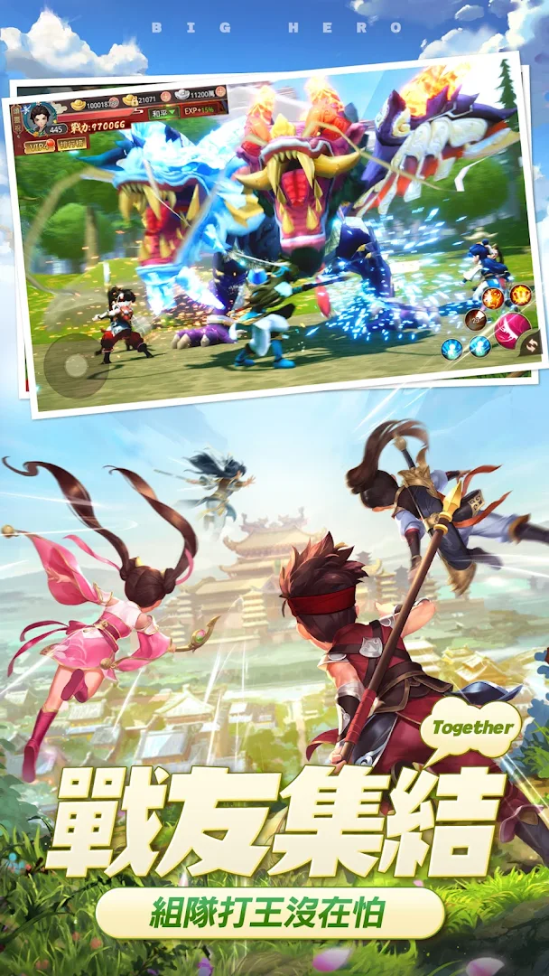 大俠客—俠之大者，不負狂名電腦版