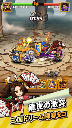 熱血大作戦！- 三国志キングダムRPG PC版