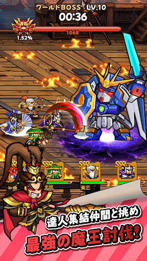 熱血大作戦！- 三国志キングダムRPG PC版