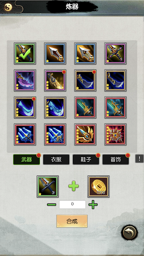 无限修仙-高福利放置挂机rpg卡牌养成策略回合游戏 PC