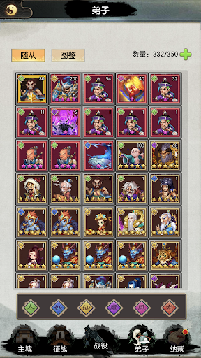 无限修仙-高福利放置挂机rpg卡牌养成策略回合游戏 PC