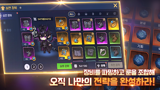 소울 헌터 키우기 : 방치형 RPG PC