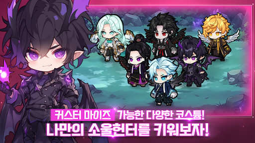 소울 헌터 키우기 : 방치형 RPG PC